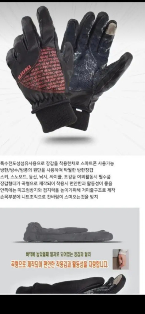 여성 장갑(M사이즈)겨울방한장갑, 어린이 스키장갑,기모 이미지