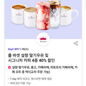 폴바셋