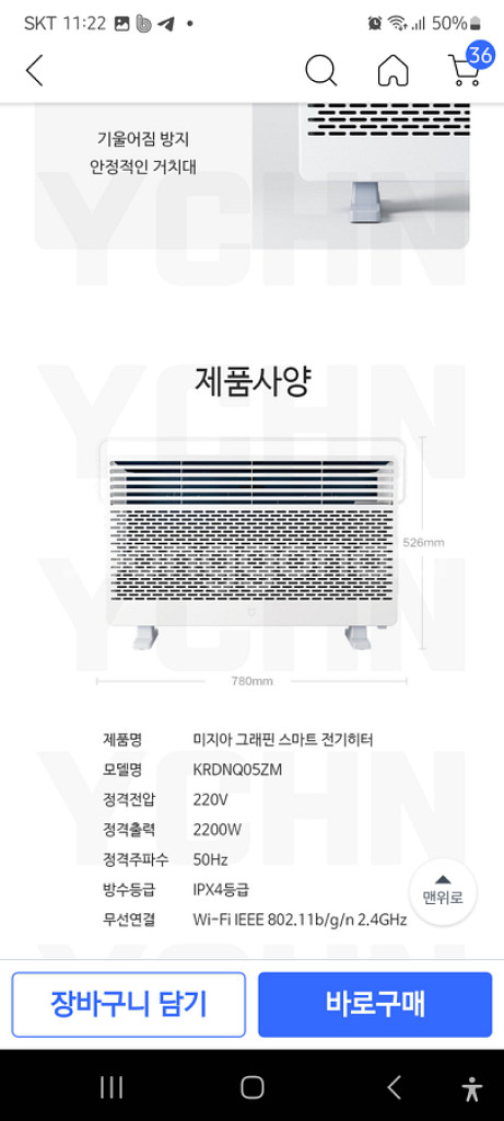 샤오미 그래핀 전기 히터 라디에이터--7