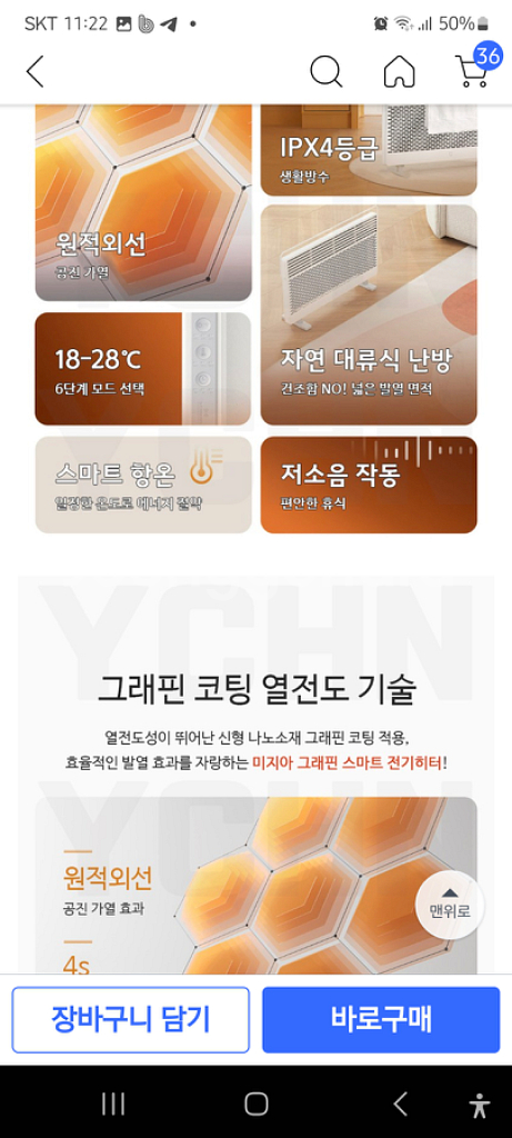 샤오미 그래핀 전기 히터 라디에이터--8