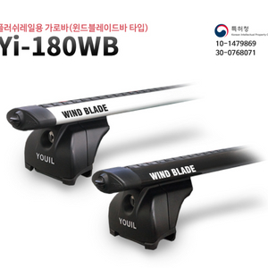 유일캐리어 yi-180wb 가로바 팝니다.