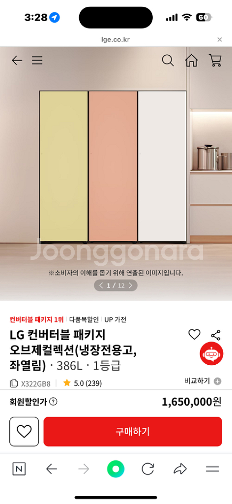 LG 컨버터블 냉장고 냉동고--5