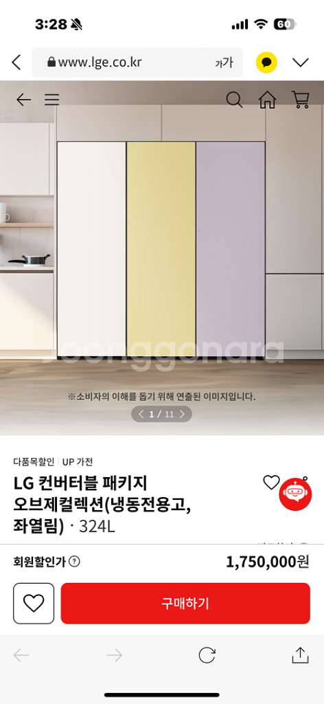 LG 컨버터블 냉장고 냉동고--6