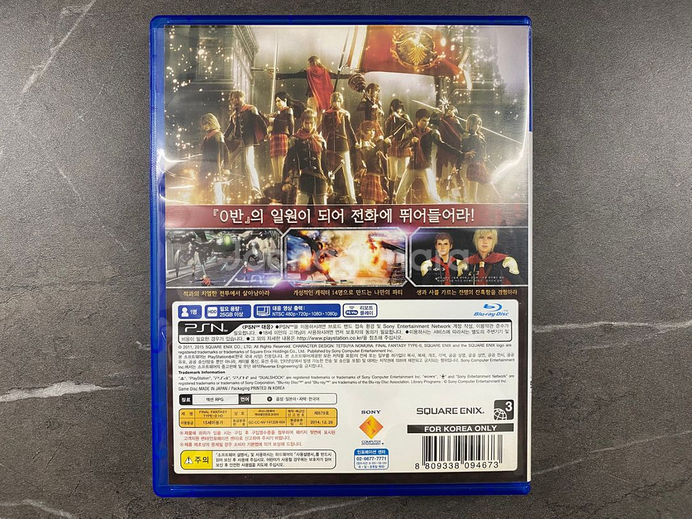 PS4 게임 파이날판타지 영식 판매합니다.--1