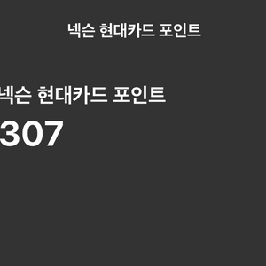 넥슨 포인트 11,000->9,500(즉시전송)