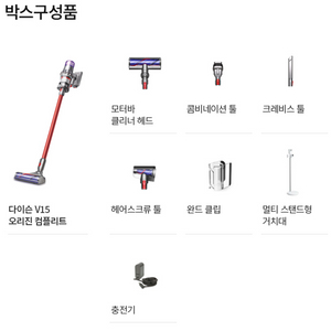 다이슨 무선 청소기 V15 오리진 컴플리트 판매