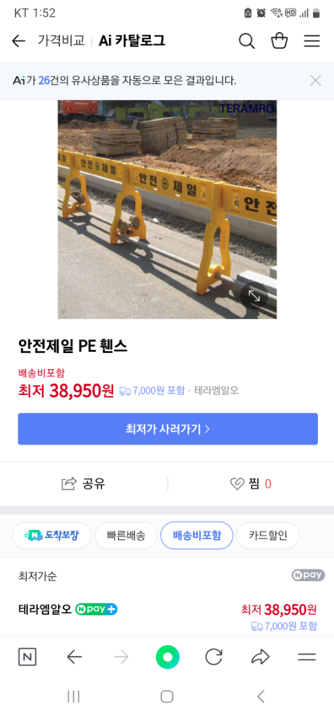 pe휀스