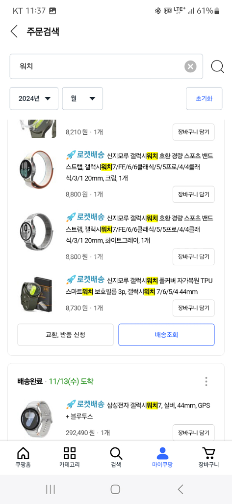 갤럭시워치7 44mm 실버--5