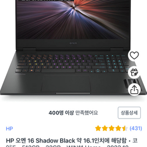 hp2023오멘16 i 5 지포스4060 램32기가