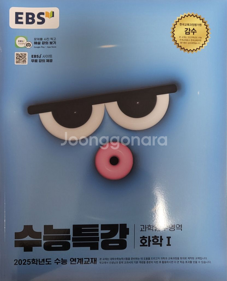 수능특강 새책 싸개 팝니다!!--3