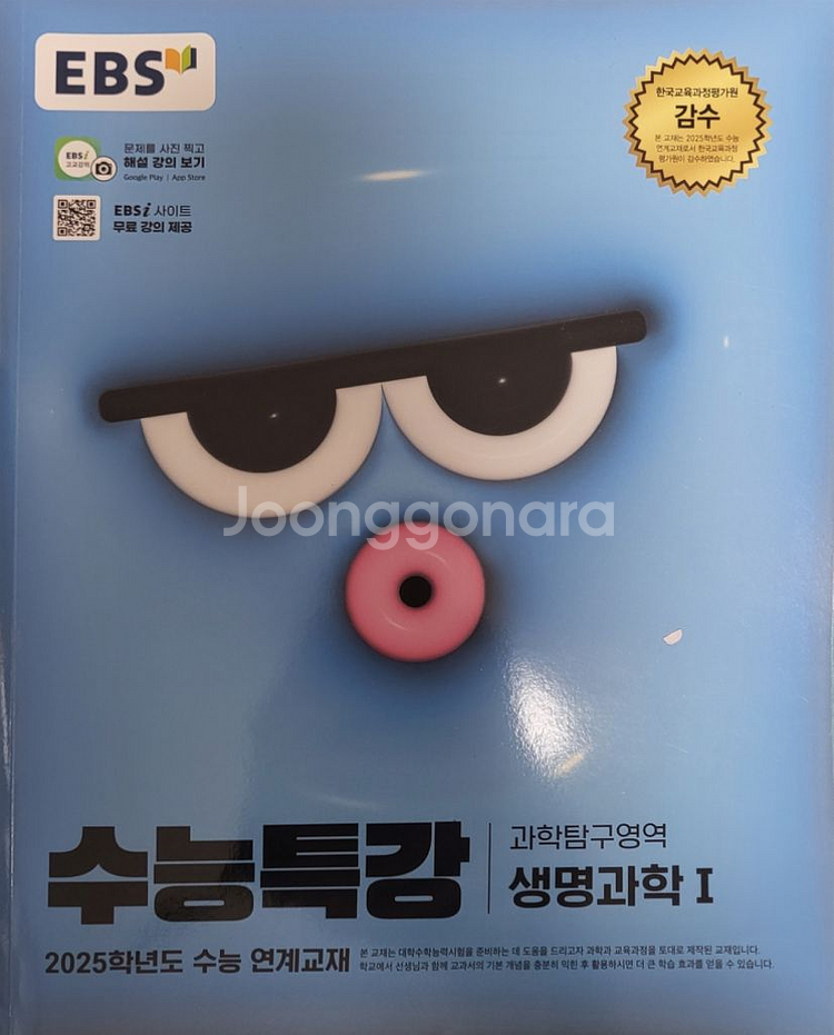 수능특강 새책 싸개 팝니다!!--2