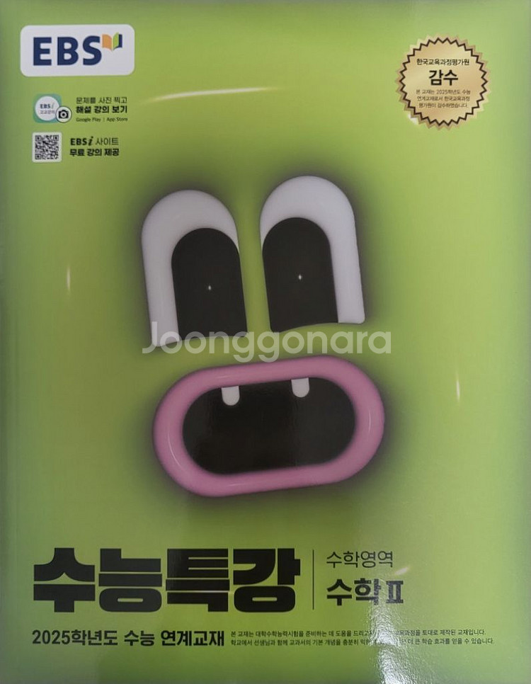 수능특강 새책 싸개 팝니다!!--1