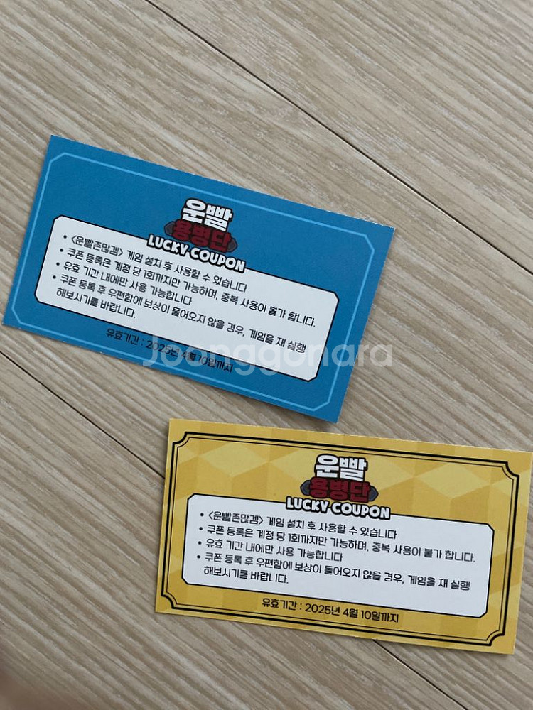 운빨좋만겜 냥법사 스킨 + 3000 다이아 쿠폰 팔아요--0
