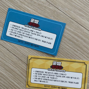 운빨좋만겜 냥법사 스킨 + 3000 다이아 쿠폰 팔아요