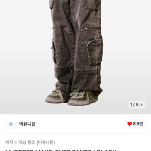 빅유니온 팬츠M zipper makeover pants