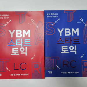 YBM 스타토익 LC RC 세트 (토익교재 새책)