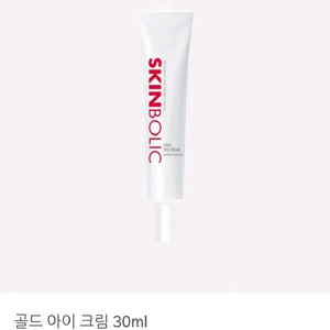 스킨볼릭 골드 아이크림 30ml