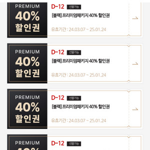 매드포갈릭 40% 할인권