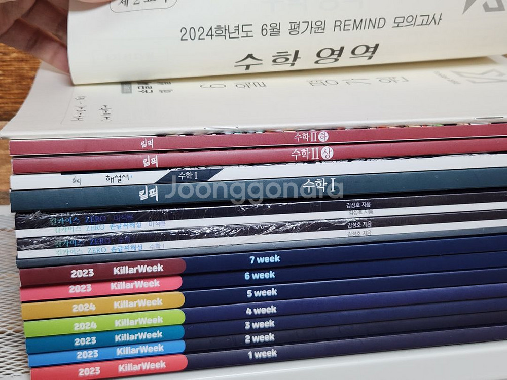 [일괄] 김성호t 수능수학 2023~2025 교재 세트--1