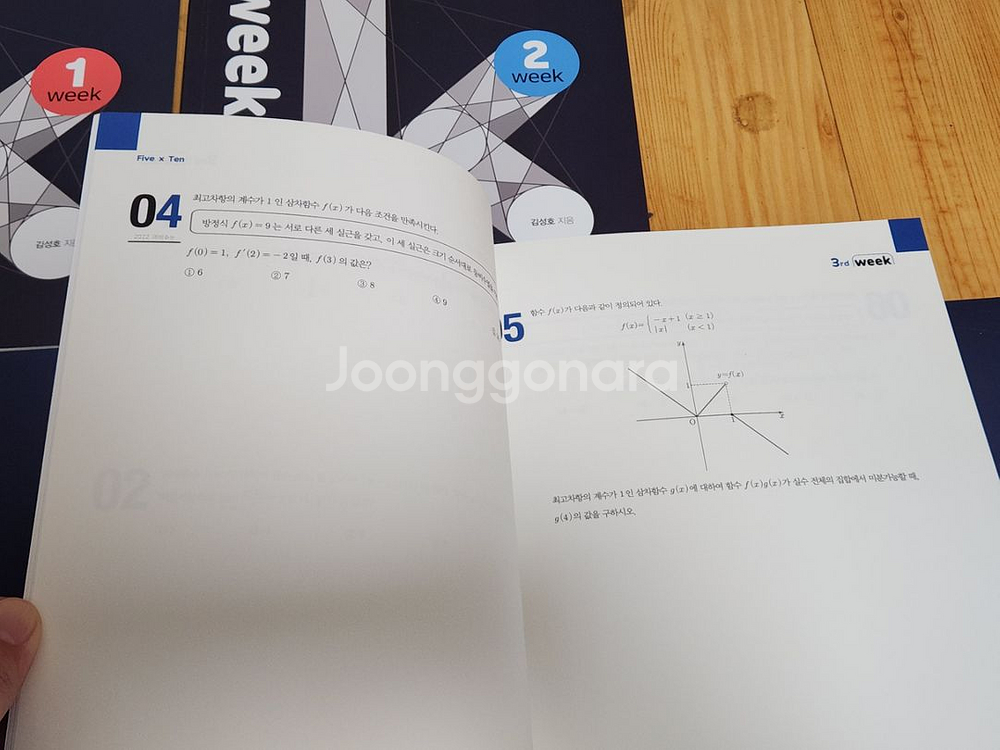 [일괄] 김성호t 수능수학 2023~2025 교재 세트--4