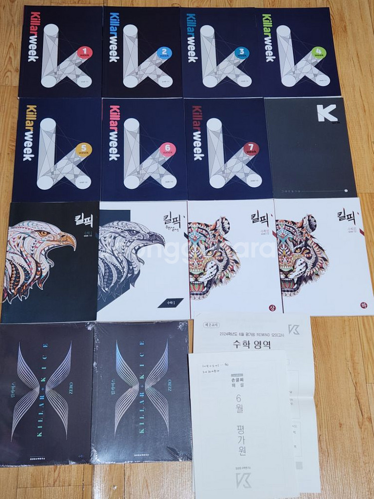 [일괄] 김성호t 수능수학 2023~2025 교재 세트--0