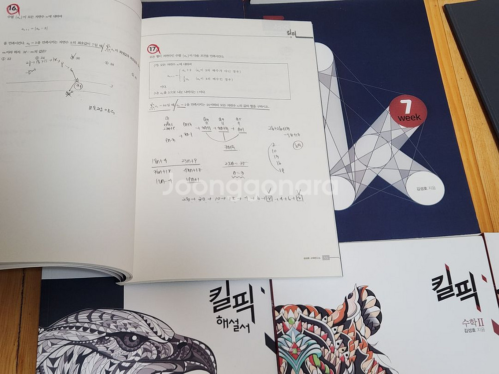 [일괄] 김성호t 수능수학 2023~2025 교재 세트--6