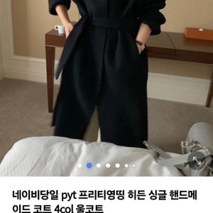 pyt 롱코트 네이비 르메르코트