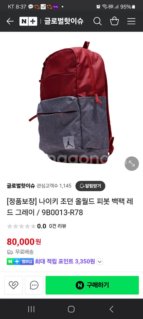 조던가방(새제품)--4