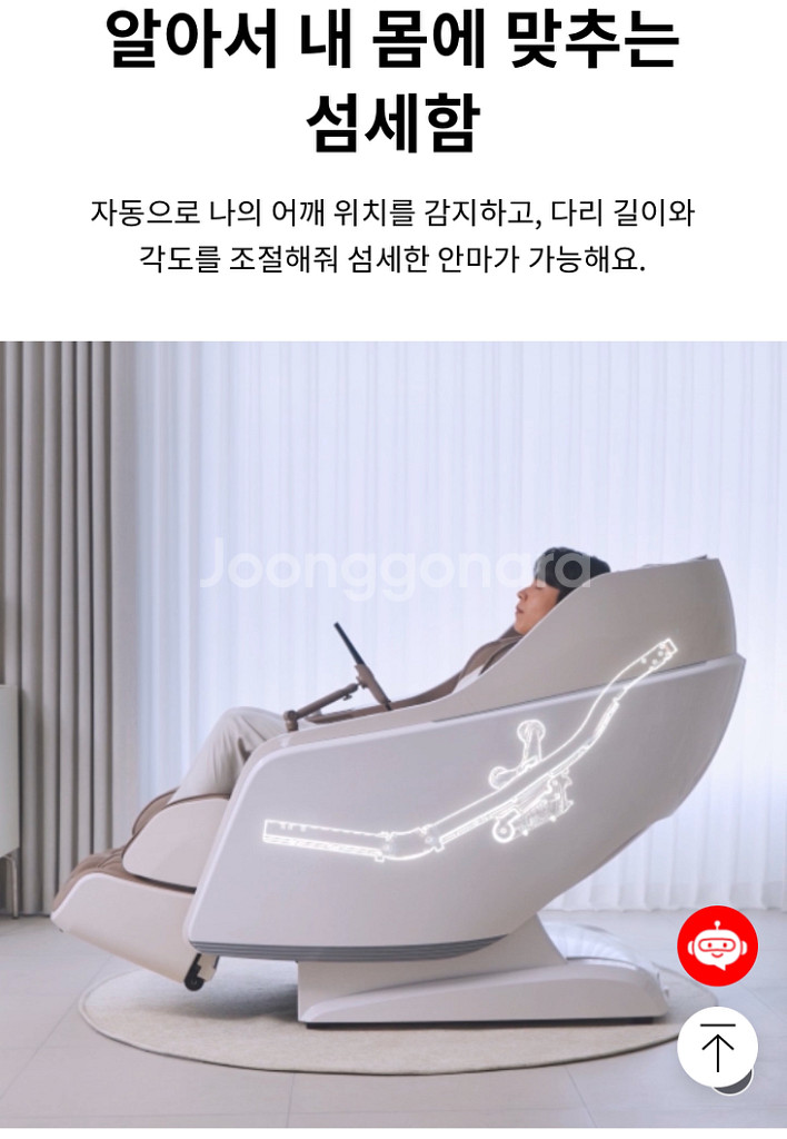 LG 힐링미 안마의자 (mx9) 판매합니다--1