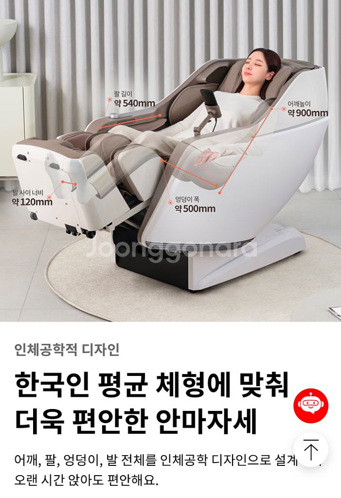 LG 힐링미 안마의자 (mx9) 판매합니다--2