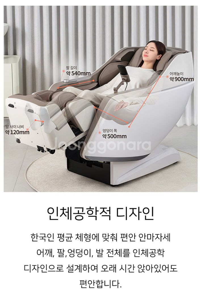 LG 힐링미 안마의자 (mx9) 판매합니다--4
