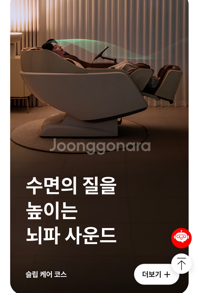 LG 힐링미 안마의자 (mx9) 판매합니다--5