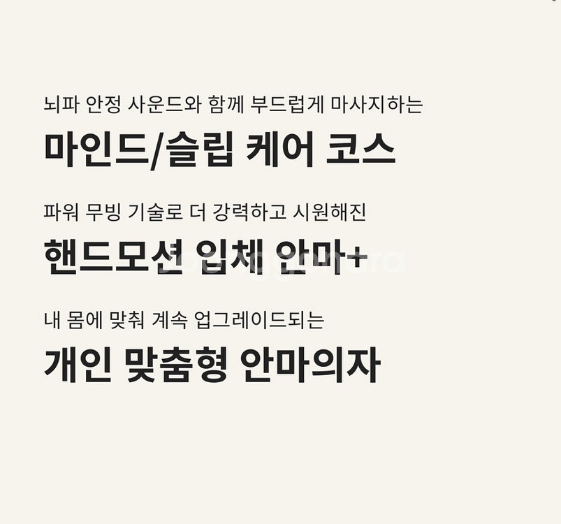 LG 힐링미 안마의자 (mx9) 판매합니다--6