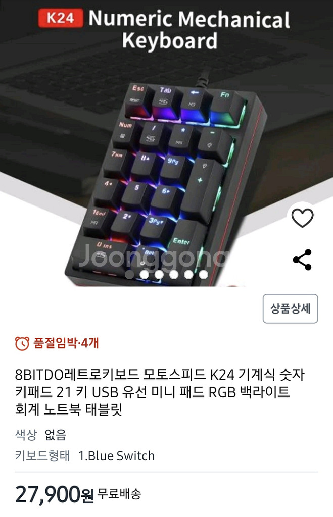 AG75 앱코 기계식키보드 팝니다--4