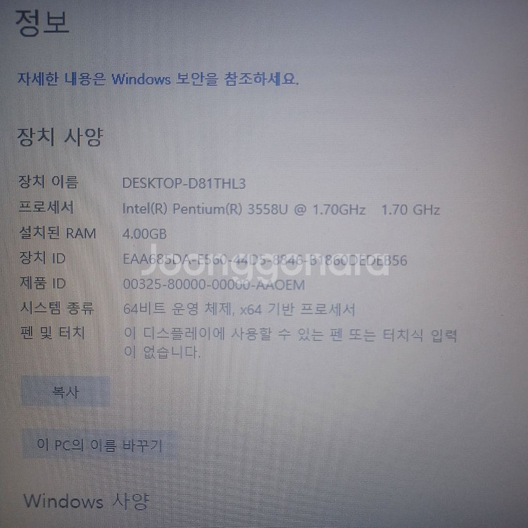 삼성전자 아티브북2 모델 nt270e5j-ksam--4