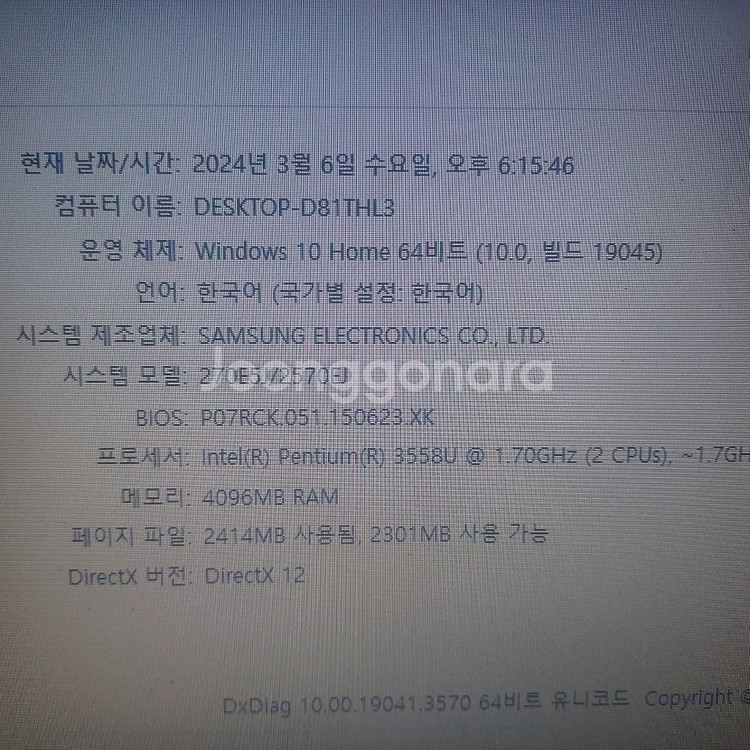 삼성전자 아티브북2 모델 nt270e5j-ksam--6