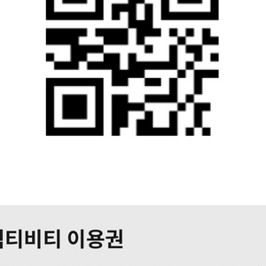 1/13(월) 휘닉스파크 오후 리프트권