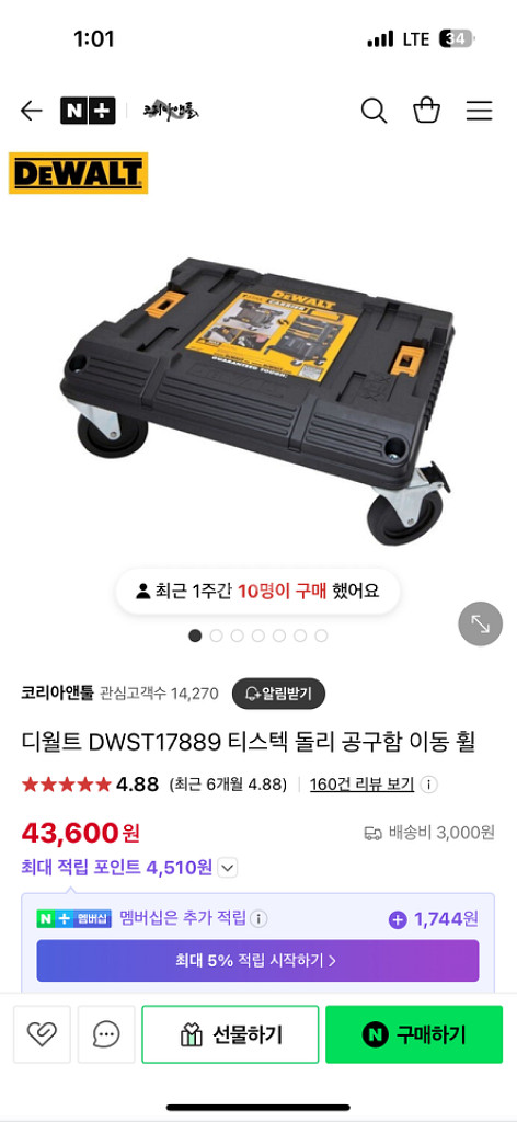 공구함 및 공구--1