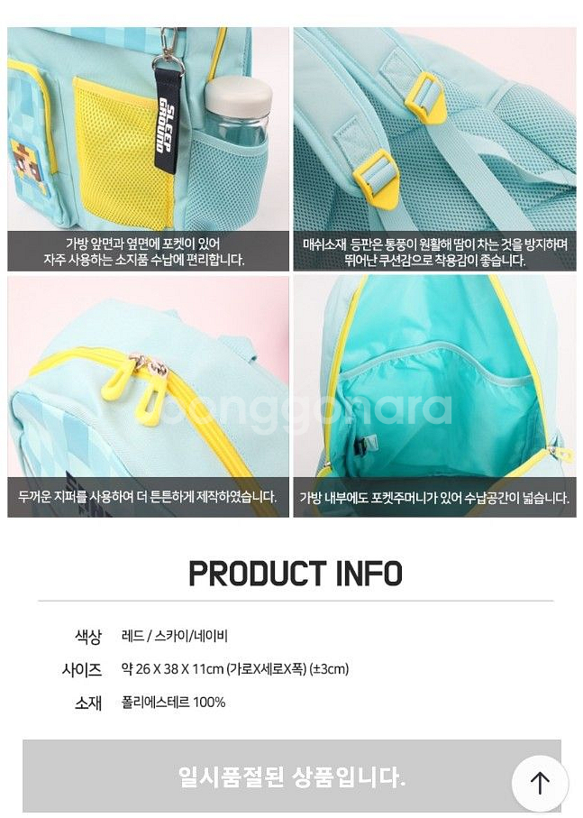 샌드박스 프렌즈 슬립 그라운드 백팩 가방--8