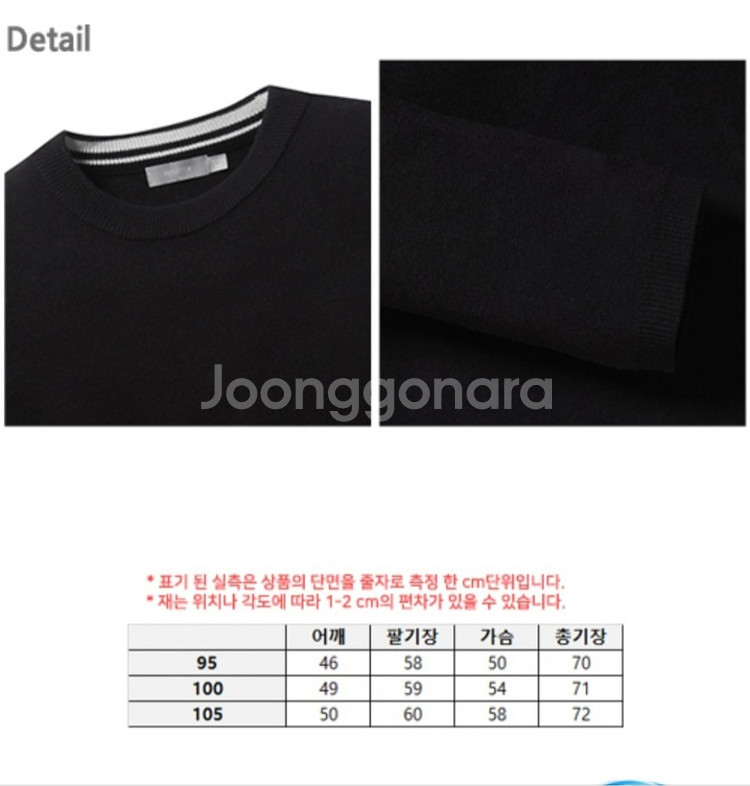 프로젝트엠 니트 스웨터 오버핏 남성 95 블랙 아이보리--5