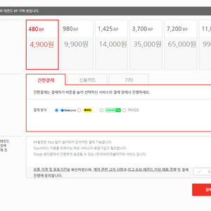 롤rp 100:73~74 비율로 대신 구매해드립니다