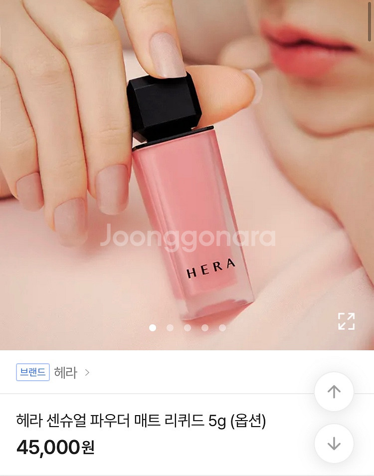 헤라 센슈얼 파우더 매트 리퀴드--5