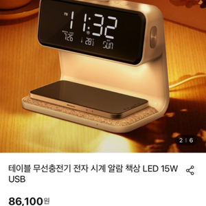 아이폰 무선충전기 전자시계 알림 책상 LED