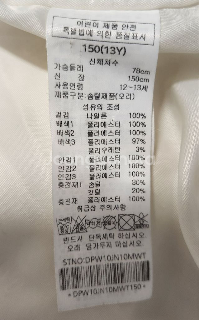 닥스 키즈 덕다운패딩 150--4