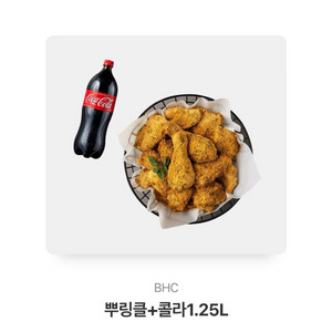 뿌링클+콜라1.25