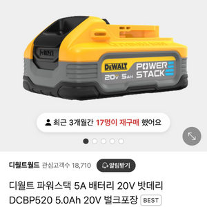 디월트 파워스택 20v 5암페어 4개 배터리