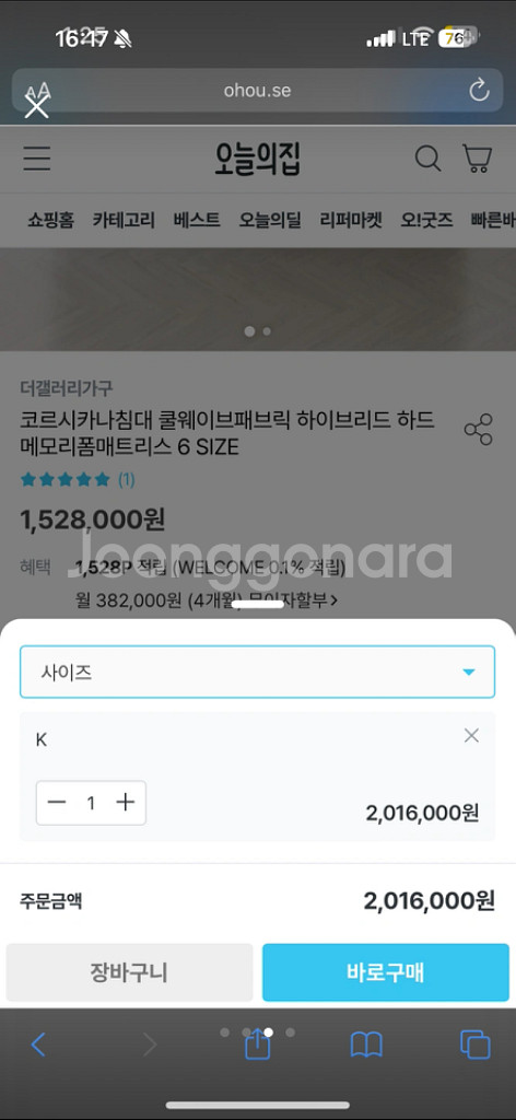 보컨셉 침대 킹사이즈 판매 코르시카나 매트리스 포함--3