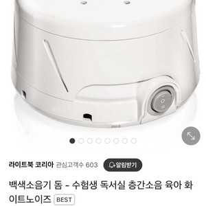 마팩돔 아날로그 백색소음기