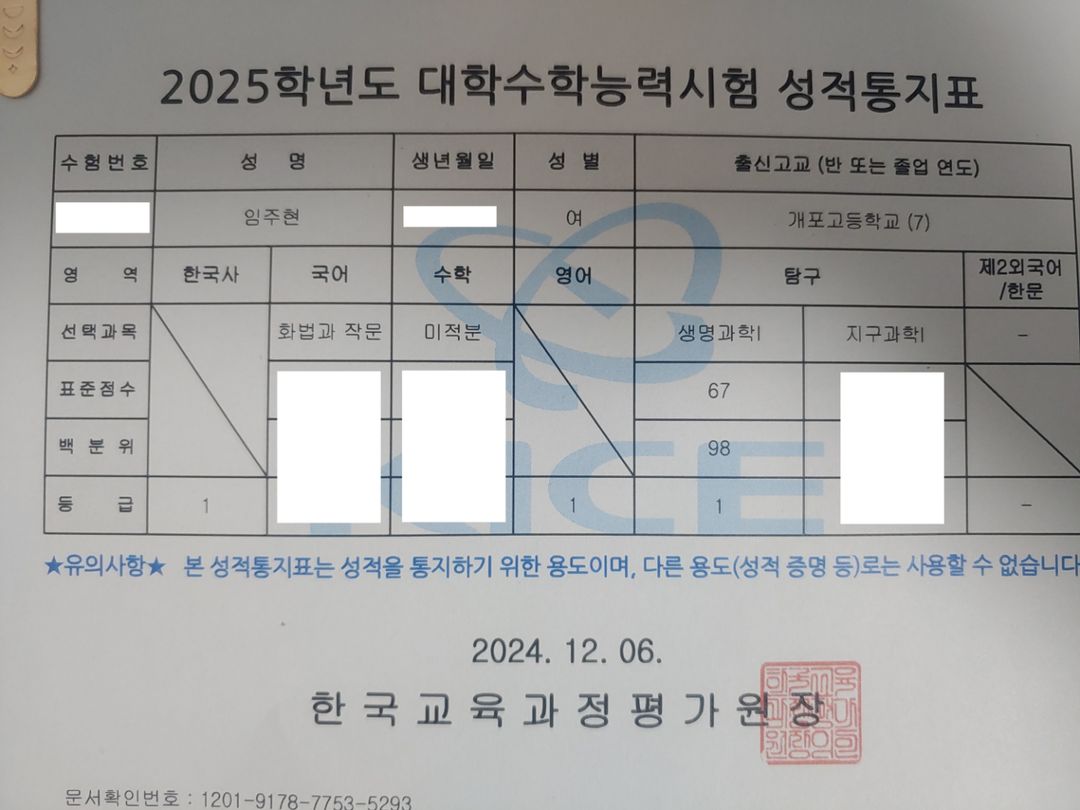 생1 과외