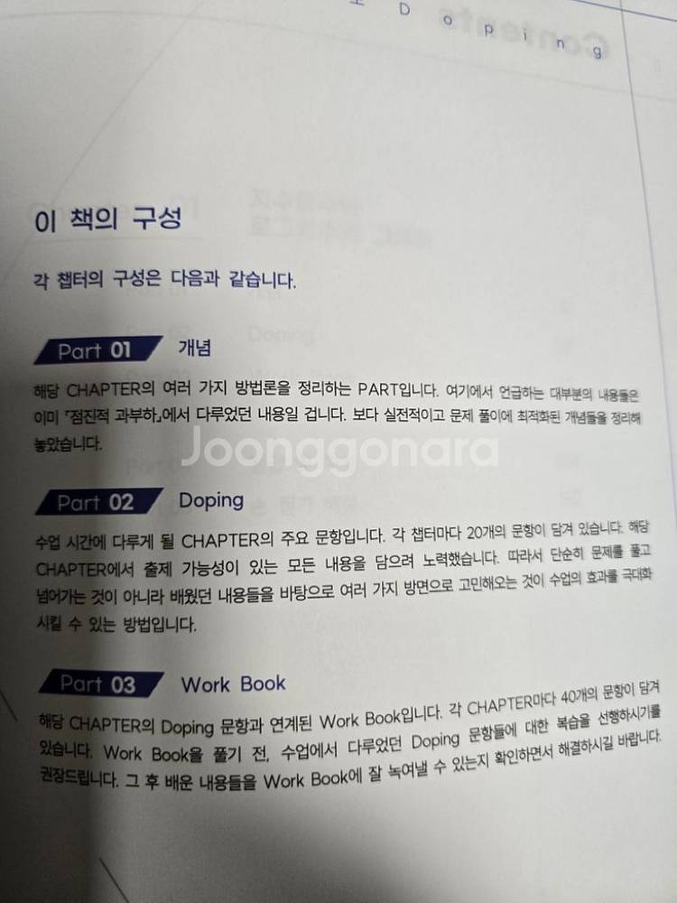 강대 황지현t 수1 N제, 하프모의고사--1